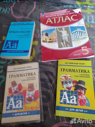 Атлас история 5класс. Грамматика англ.языка