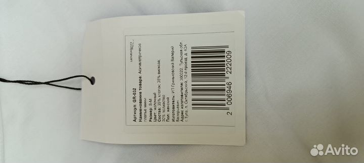 Платье женское