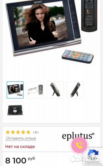 Цветной видеодомофон бу на запчасти