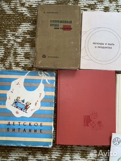Книги по кулинарии СССР