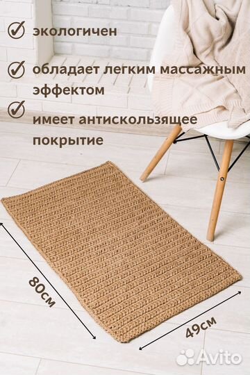 Ковер из джута прямоугольный, ручная работа, 80х49