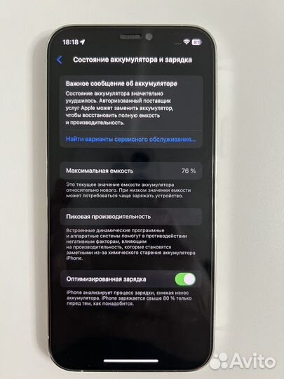 iPhone 12 Pro, 256 ГБ