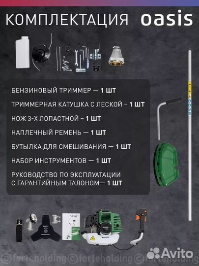 Бензиновый Oasis TB-150P новый