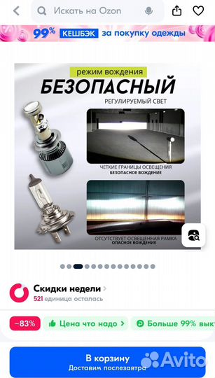 LED лампа h7 с линзой