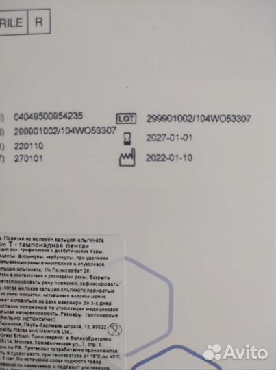 Сорбалгон Т