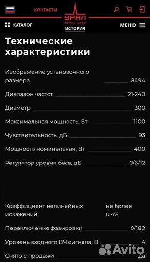 Активный сабвуфер Урал AS-1A