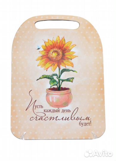 Доска разделочная Подарочная пусть каждый день 21*