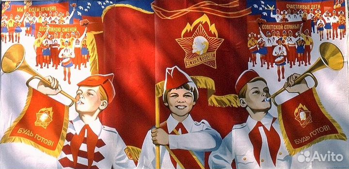 Пионерская атрибутика