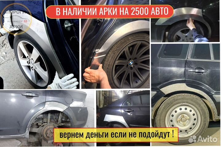 Ремонтные арки Haima 3