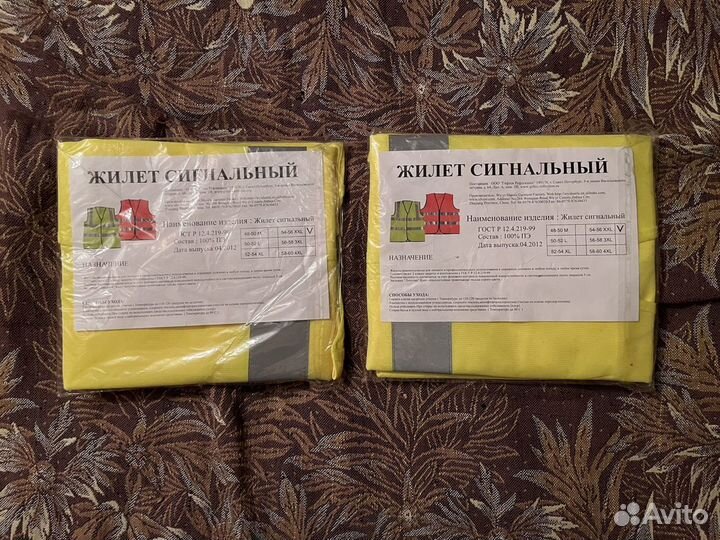 Жилет сигнальный