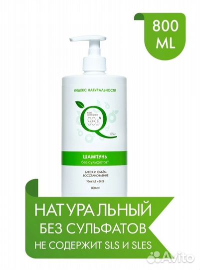 Безсульфатный шампунь