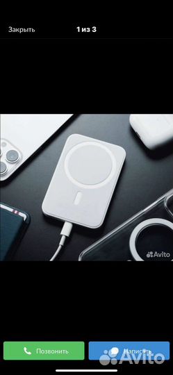 Magsafe battery pack