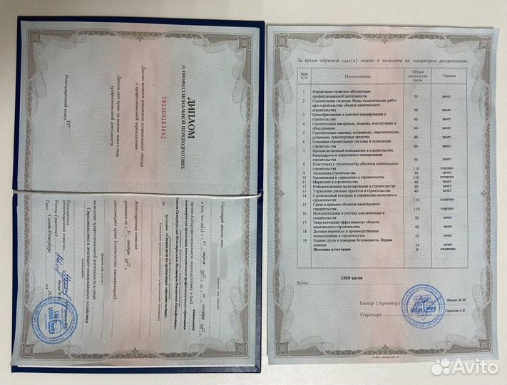 Обучение Удостоверение Корочки