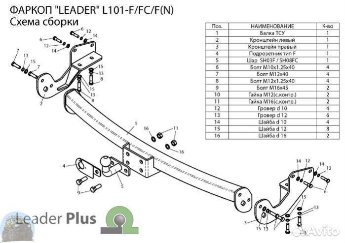 Фаркоп Лексус lexus RX 300/330/350/400 (XU3) 03-09