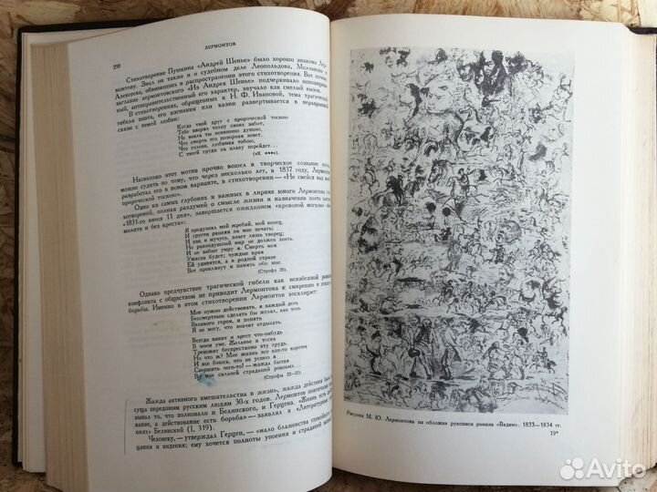 История русской литератур том vii 1955