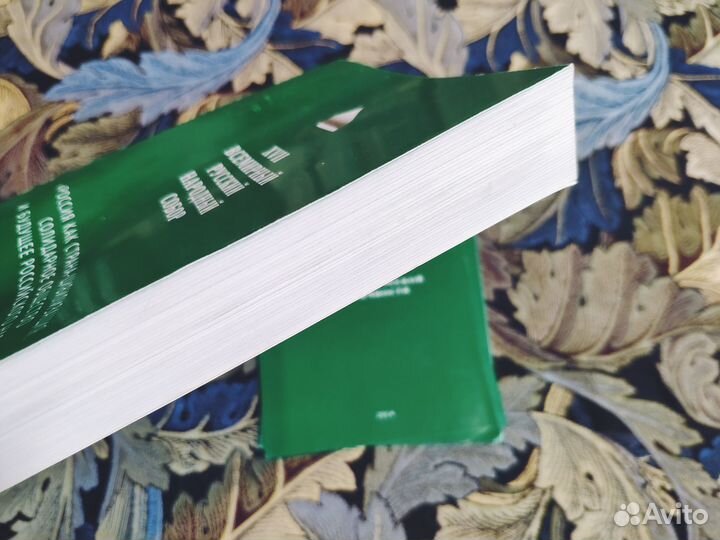 Россия как страна-цивилизация