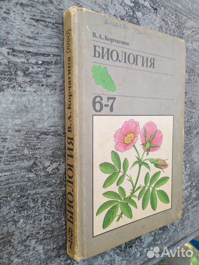 Старые школьные учебники СССР