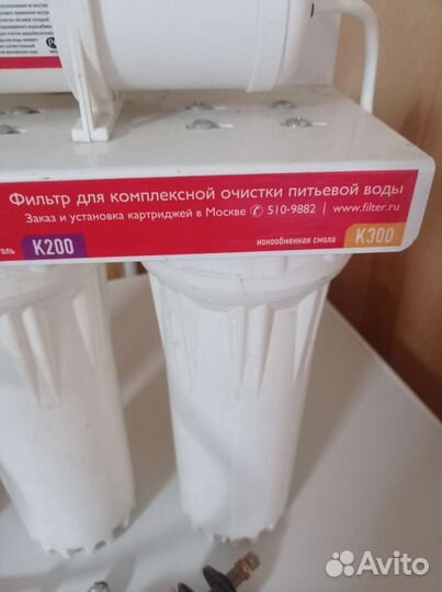 Фильтр для очистки воды бу