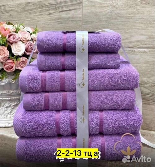 Набор полотенец