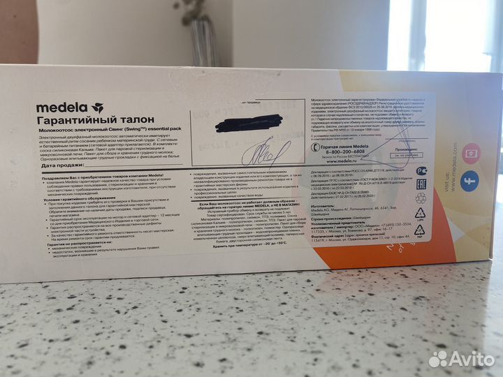 Молокоотсос medela