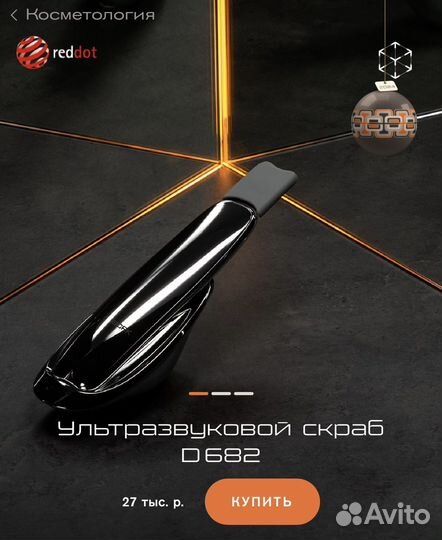 Ультразвуковой скраб для лица bork D682 новый