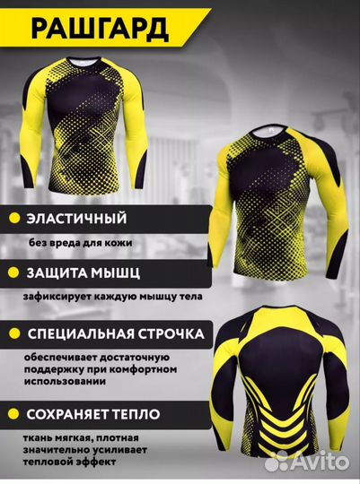 Рашгард комплект 3в 1