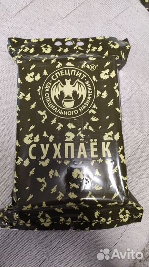 Сухпаек ирп-П