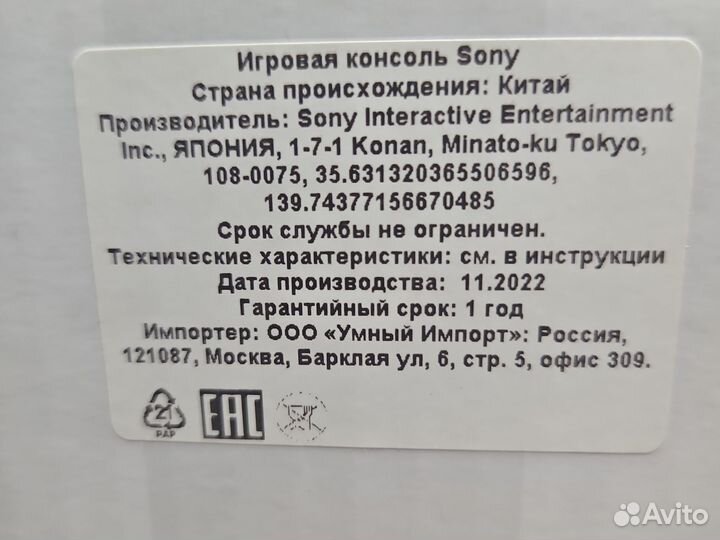 Новая Sony PlayStation-5 с дисководом
