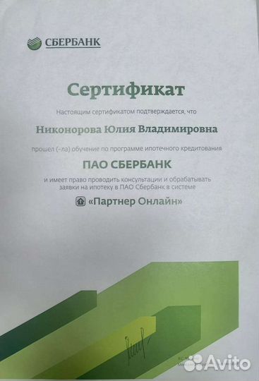 Агент по недвижимости риэлтор