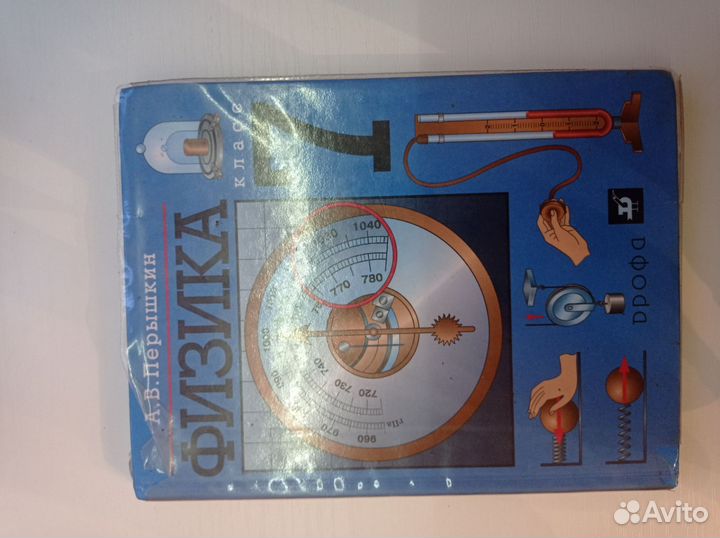 Сборник задач по физике 7 9 класс и химия 8