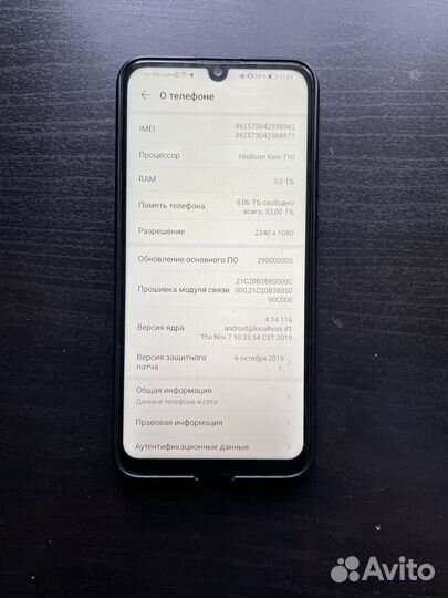 HUAWEI P Smart (2019), 3/32 ГБ