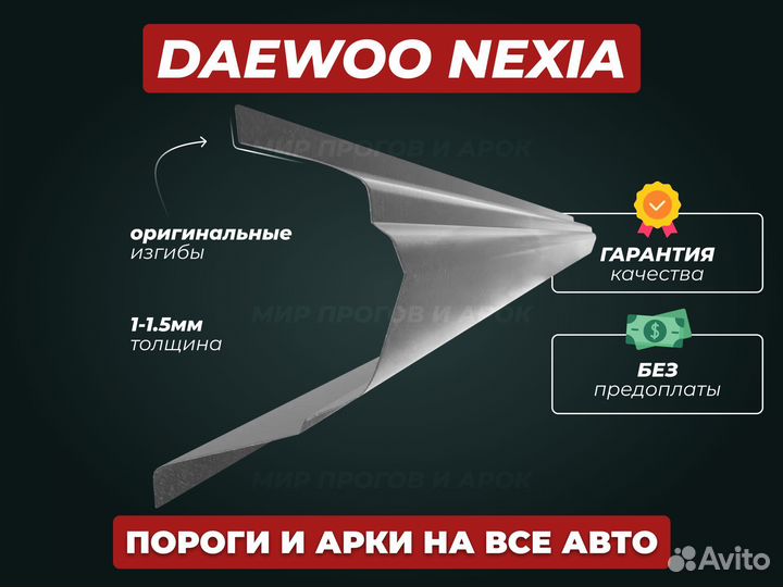 Пороги Nissan Wingroad ремонтные кузовные