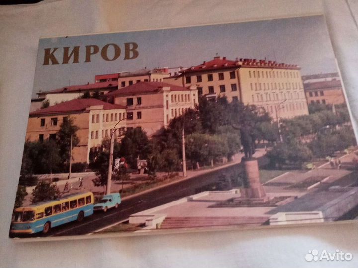 Открытки город киров