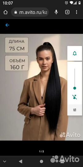 Черный хвост на заколке