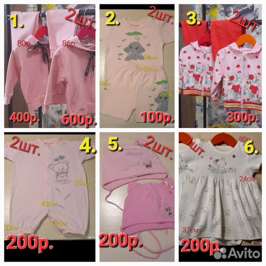 Одежда для двойни(отдельно) 80-86р