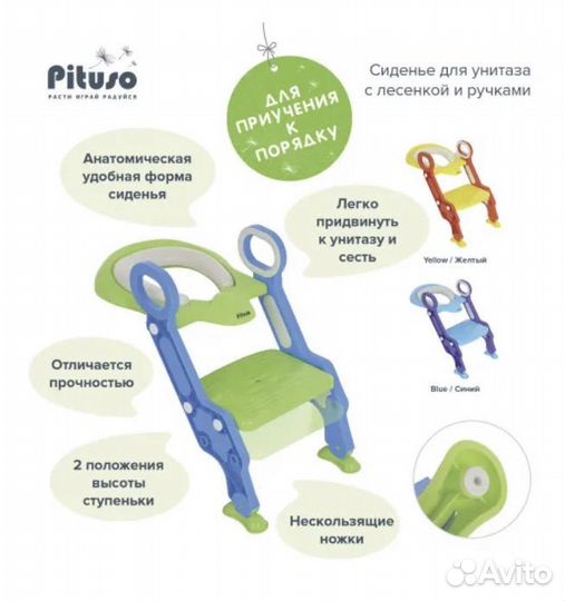 Сиденье для унитаза детское