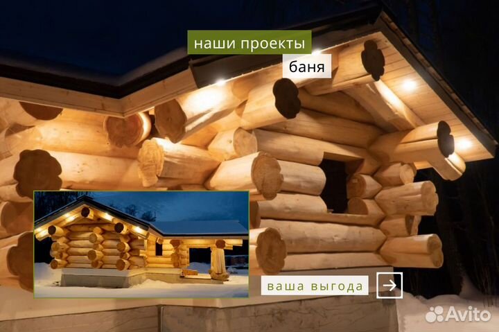 Сруб бани из кедра