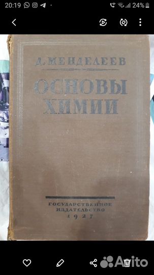 Книги 1927 года