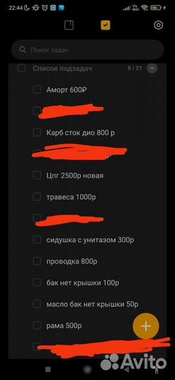 Продам запчасти с хонда Дио 27