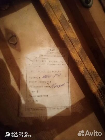 Прогулочная коляска СССР раритет