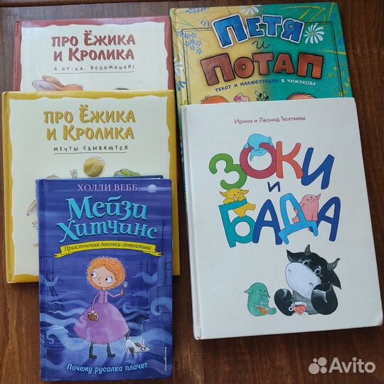 Детские книги