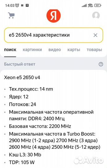 Материнская плата комплект x99 e5 2650 v4 ddr4