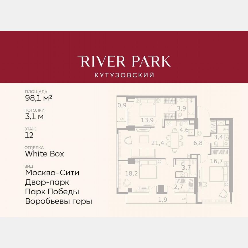 3-к. квартира, 98,1 м², 12/46 эт.