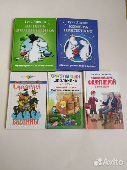 Детские книги 3 шт