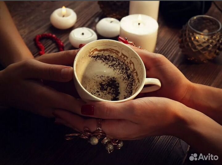 Гадание на кофейной гуще