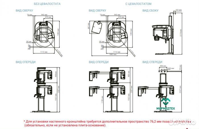 Компьютерный 3D аппарат Green Smart (12x9)