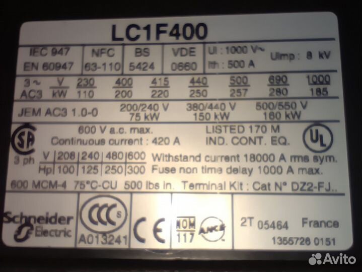 Продам контакторы