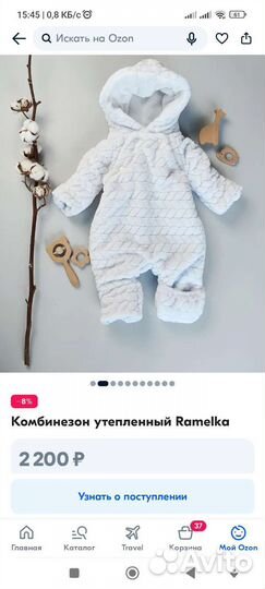 Продам комбинезон. размер 68