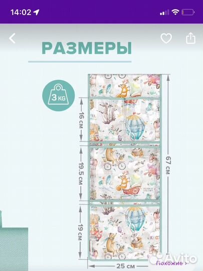 Кармашек на шкафчик в детский сад органайзер