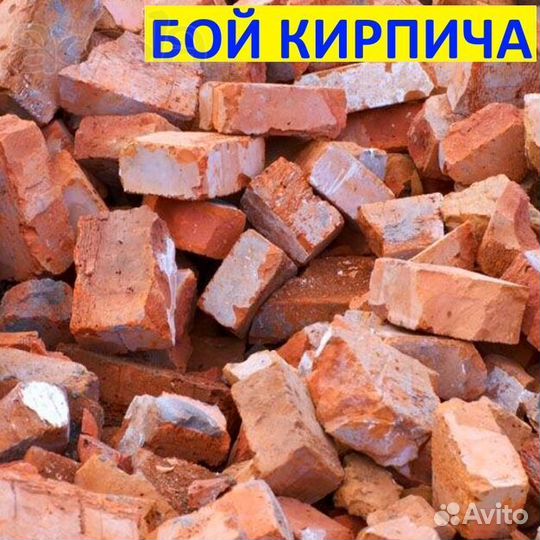 Кирпичный бой с доставкой